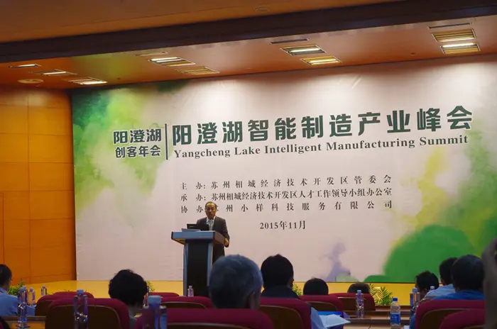 中国制造2025与机器人——苏大机电学院院长谈机器人发展趋势