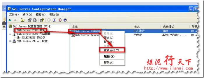 有关客户端连接SQLServer2005数据库