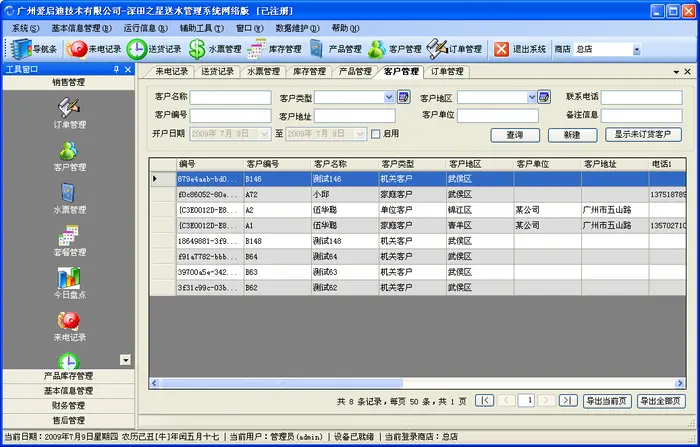 WinForm界面开发之布局控件"WeifenLuo.WinFormsUI.Docking"的使用