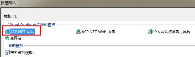 ASP.NET 开发番外系列一：Html与Ashx