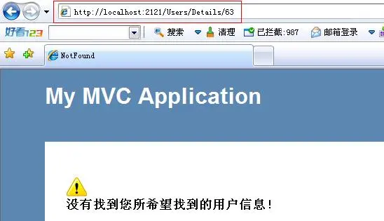 艾伟_转载：学习 ASP.NET MVC （第三回）实战篇