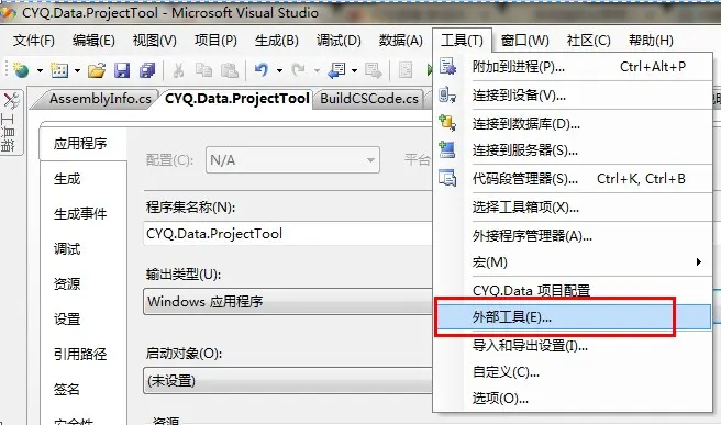CYQ.Data.ProjectTool 项目配置工具发布（包源码）