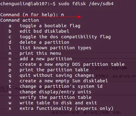 Linux磁盘及文件系统管理 2---- 使用fdisk进行磁盘管理