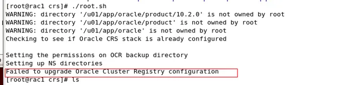 rac安装clusterware遇到：Failed to upgrade Oracle Cluster Registry configuration