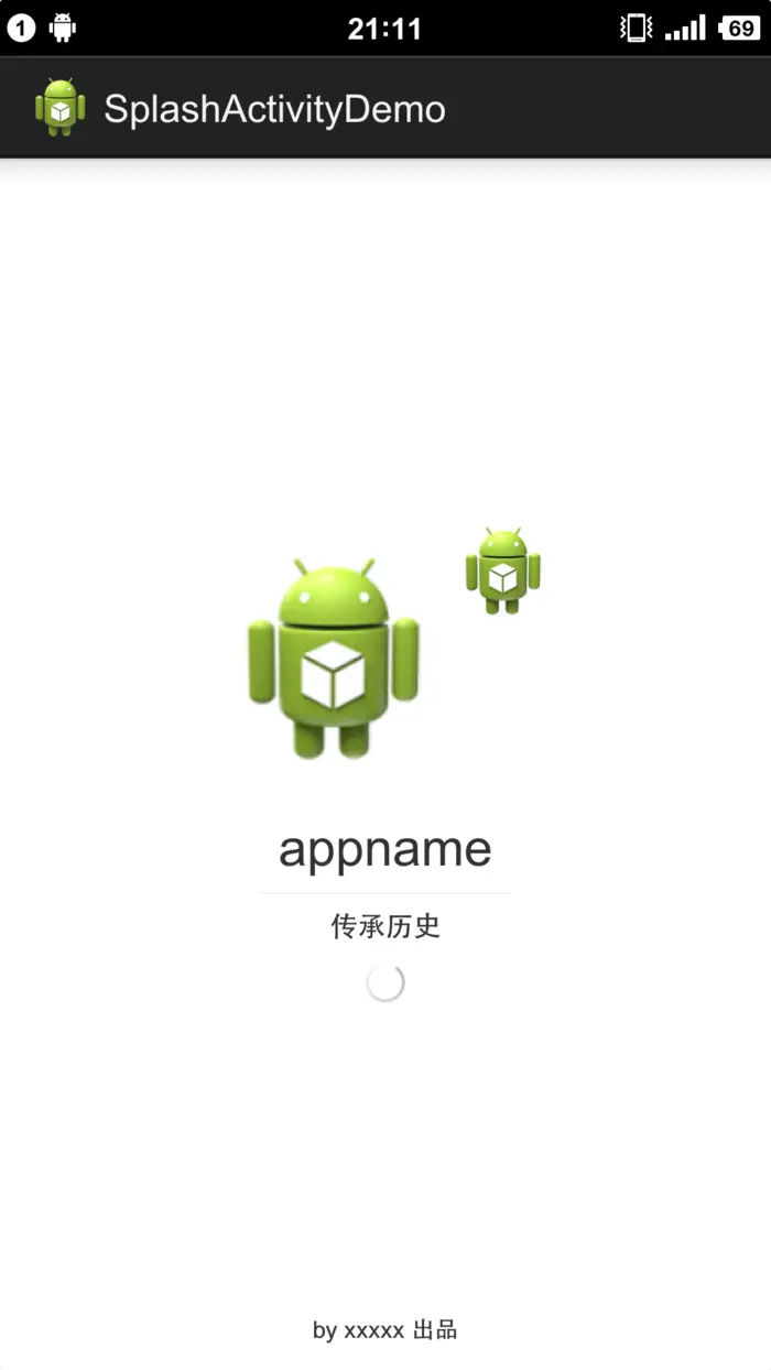 [android]APP启动界面——SplashActivity