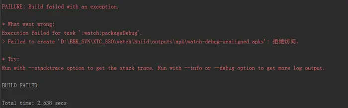 我的Android进阶之旅------&gt;解决：Failed to create 'build\outputs\apk\watch-debug-unaligned.apks': 拒绝访问。