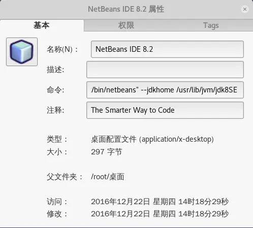 Q.缺少NetBeans模块运行所必需的JDK