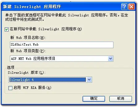 Silverlight实用窍门系列：44.Silverlight 4.0中进行单元测试 【附带源码实例】