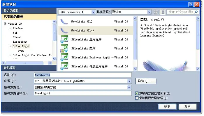 Silverlight实用窍门系列：52.Silverlight中的MVVM框架极速入门(以MVVM Light Toolkit为例)
