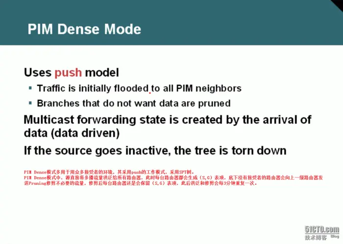 54、组播配置实验之PIM Dense Mode