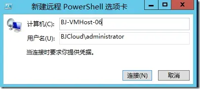 使用Windows PowerShell管理虚拟交换机