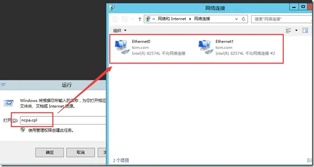 Windows Server 2012如何实现双网卡绑定