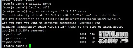 linux下rsync+sersync实现自动备份数据