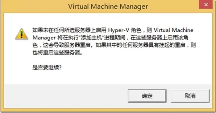 VMM系列之添加Hyper-V主机到VMM服务器