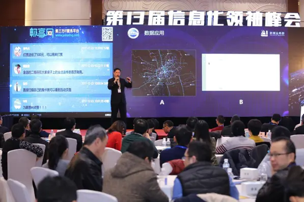 上汽集团数据业务部高级总监刘峰：突破瓶颈 激发数据生产力