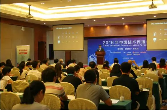 中国技术传播联盟成立大会将于上海举行