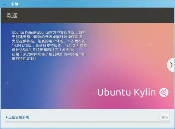 轻松学习之Linux教程一 ubuntu14.04+windows双系统安装