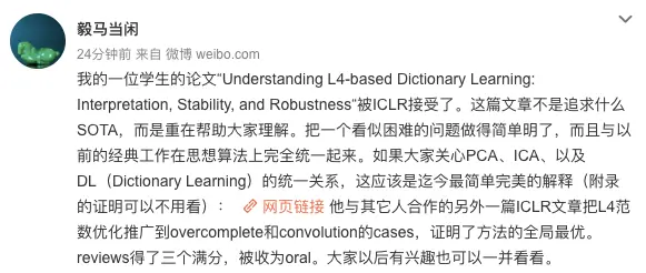 ICLR今日放榜！创纪录2594篇投稿，687篇被接受论文华人学者参与近半
