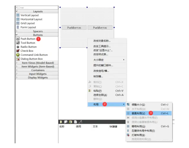 Python Qt GUI设计：窗口布局管理方法【基础】（基础篇—5）