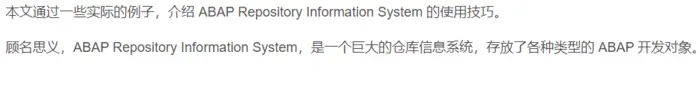 通过实际的例子，介绍 SAP ABAP 里的 Repository Information System 的使用技巧