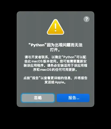 【错误记录】Mac 中 IntelliJ IDEA 运行 Python 程序报错 ( “Python“ 因为出现问题而无法打开 )