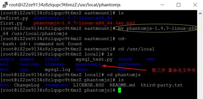 [CentOS Python系列] 二.阿里云pscp上传下载服务器文件及phantomjs安装详解