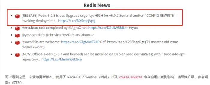 Redis 6.0.8 紧急发布，请尽快升级！