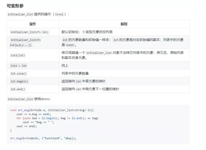 《C++ Primer中文版(第5版)》学习笔记与习题完整发布！