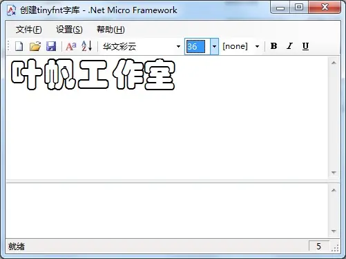 【STM32 .Net MF开发板学习-28】中文显示(WPF方式)