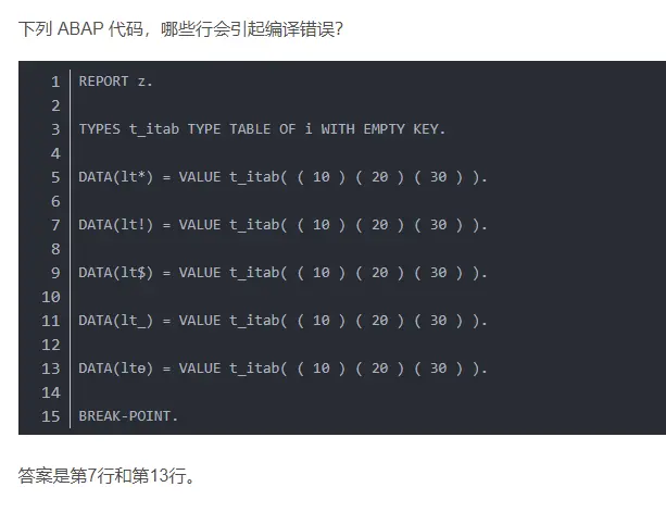 ABAP 代码中，哪些特殊字符不能用于变量命名？