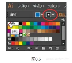 《Adobe Illustrator CC 2014中文版经典教程（彩色版）》—第1课0.5节使用颜色
