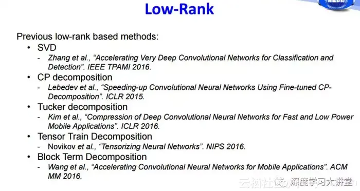 【一文看懂】深度神经网络加速和压缩新进展年度报告