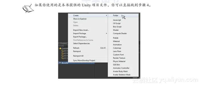 《Unity着色器和屏幕特效开发秘笈》—— 1.2　创建基本的表面着色器
