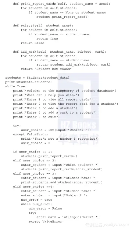 《树莓派Python编程指南》——3.6　使用类来构建对象