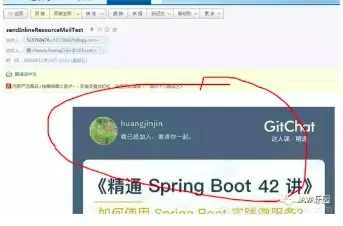 Spring Cloud 2.x系列之springboot发送邮件