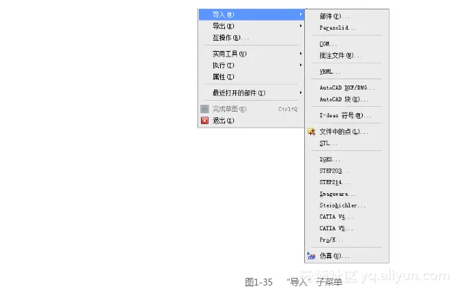 《UG NX9中文版完全自学手册》——1.5　文件操作