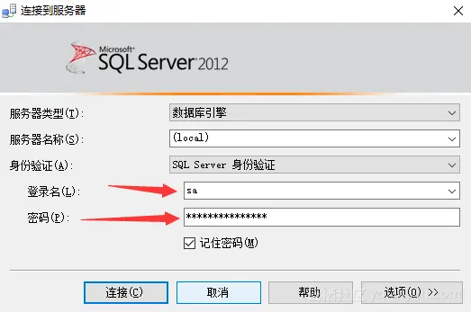 Eclipse创建的JSP文件链接SQLServer2012的方法（附图）