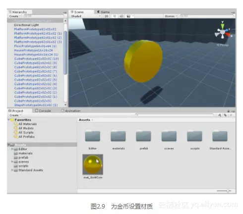 《Unity 5.x游戏开发实战》一2.1　创建一个金币的材质