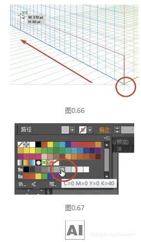 《Adobe Illustrator CC经典教程》—第0课0.17节使用透视