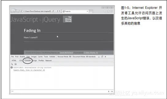 《JavaScript和jQuery实战手册（原书第2版）》——1.6节追踪错误
