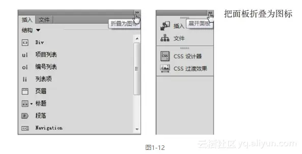 《Adobe Dreamweaver CC经典教程》——1.3　处理面板