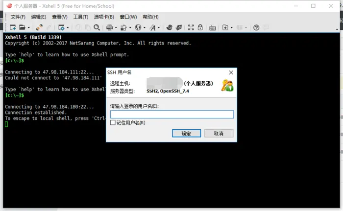 新买阿里云linux服务器如何设置账号密码xshell远程登陆