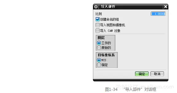 《UG NX9中文版完全自学手册》——1.5　文件操作