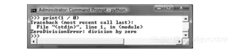 《Python语言程序设计》——1.8　程序设计错误