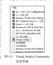 《C语言编程魔法书：基于C11标准》——第3章 C语言编程的环境搭建3.1　Windows操作系统下搭建C语言编程环境