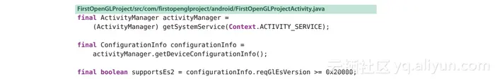 《OpenGL ES应用开发实践指南：Android卷》—— 1.3　初始化OpenGL