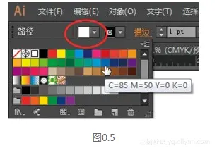 《Adobe Illustrator CC 2014中文版经典教程（彩色版）》—第1课0.5节使用颜色