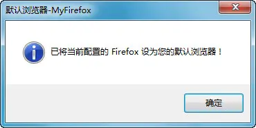 MyFirefox v2.6.2  － 打造自己的 Firefox 便携版