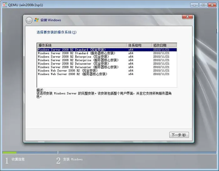 制作 OpenStack Windows 镜像 - 每天5分钟玩转 OpenStack（152）