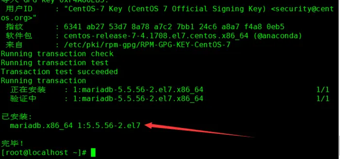 CentOS 7 yum MySQL数据库安装和配置